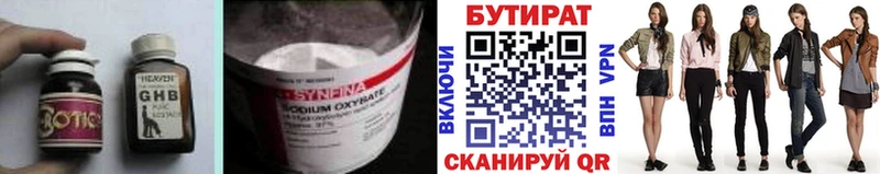 Бутират GHB  Заволжск 