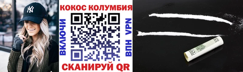 Cocaine 97%  цена   Заволжск 