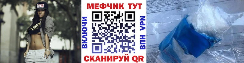 купить наркотик  Заволжск  Мефедрон mephedrone 