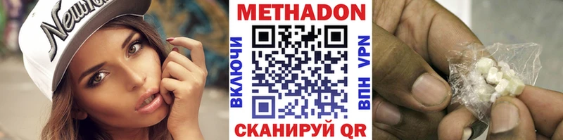 Метадон VHQ  дарнет шоп  Заволжск 