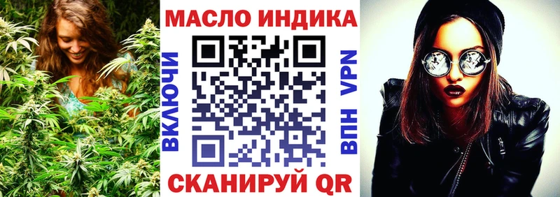 ТГК THC oil закладка Заволжск